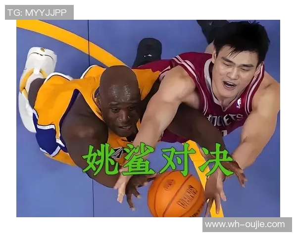 姚明投篮表现引发争议球迷热议其技术缺陷与训练方法