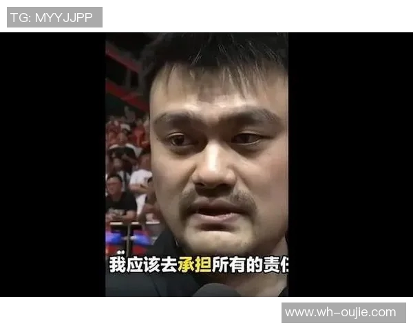 姚明的篮球成就与公众评价之间的矛盾谁在背后指责他